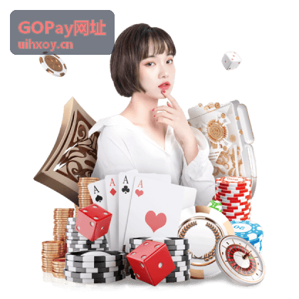 GOPay网址跨境支付通道场景